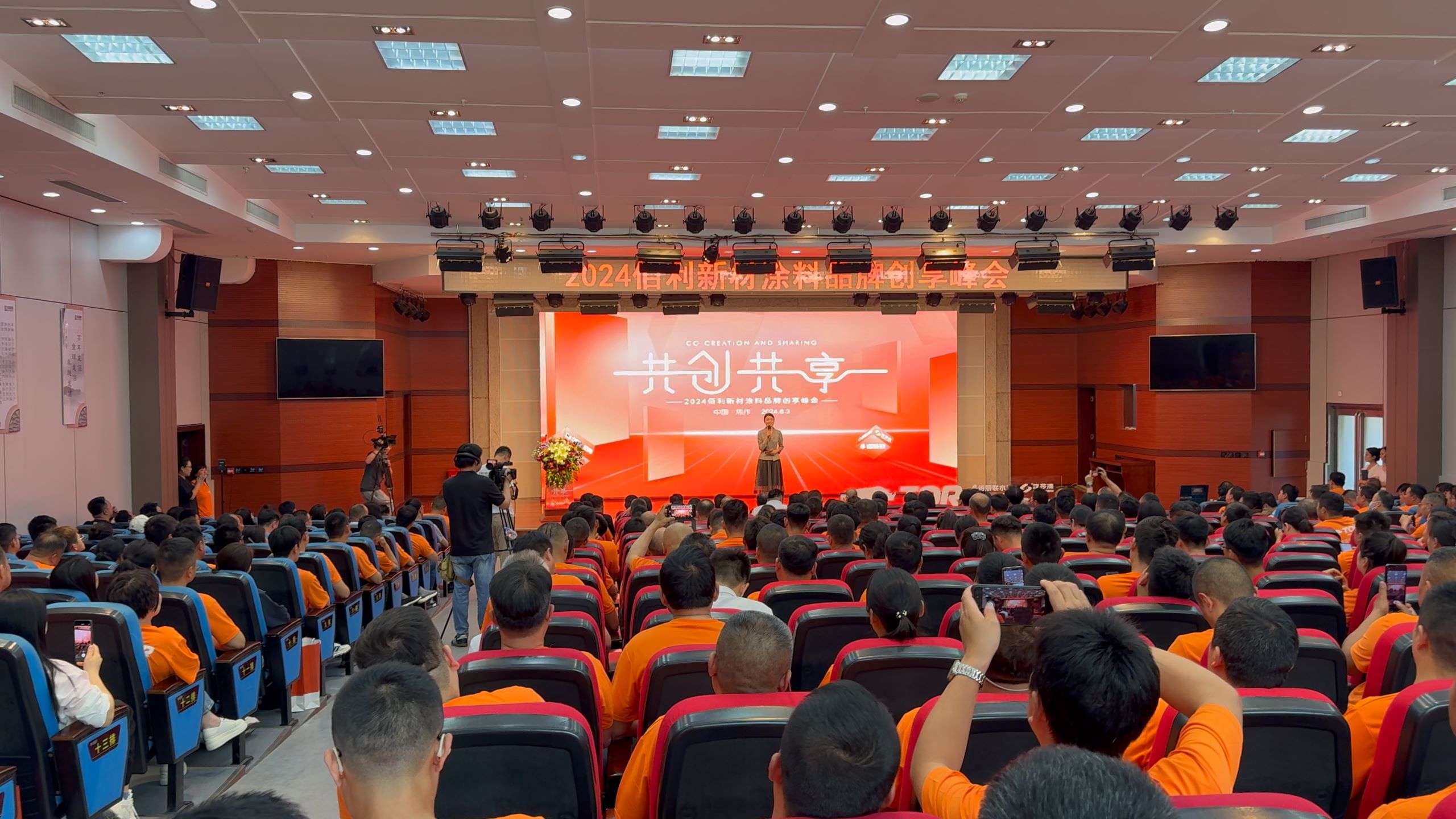 涂料市场困境突围 佰利新材料涂料品牌创享峰会点亮未来！