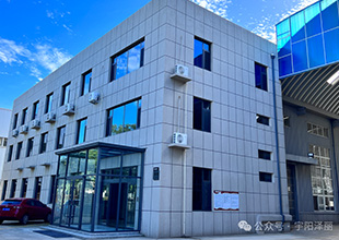 绿色发展 品质防水 | 宇阳泽丽荣获三星级“绿色建材产品认证证书”和“绿色产品认证证书”