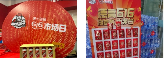“西卡德高夏日送清凉”市场日活动“冰爽”启幕！