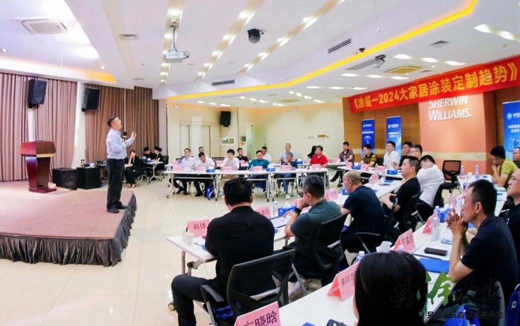 宣伟华润×中国建博会（广州）联合策展启动会暨《涂鉴》筹备研讨会顺利举行！