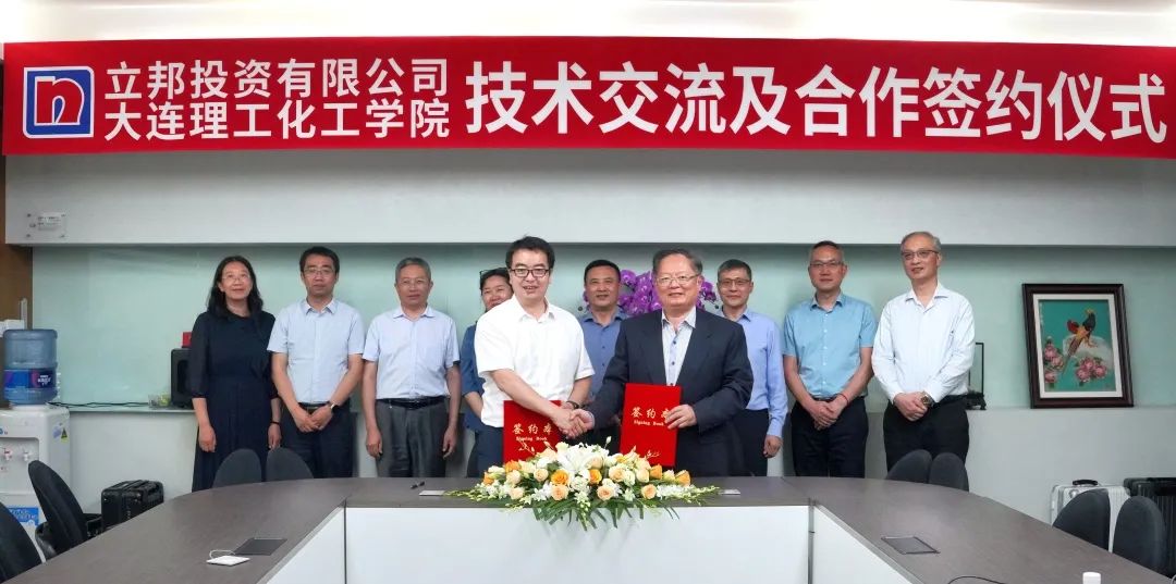 立邦与大连理工大学化工学院签署产学研合作协议