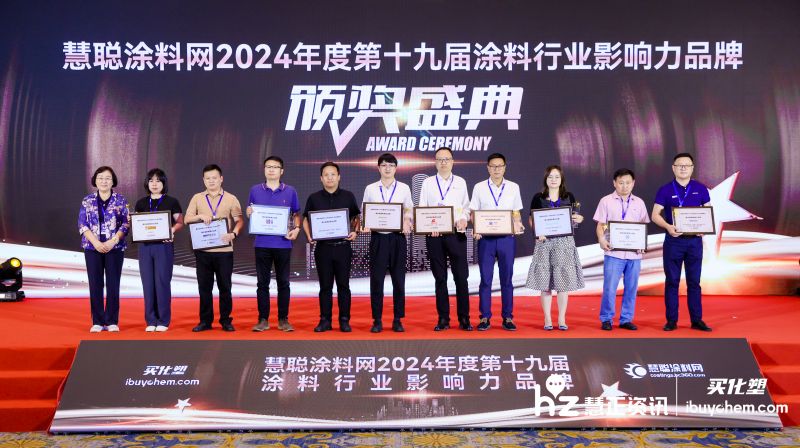 2024涂料品牌盛会 | 新质典范 佐敦荣获3项大奖！