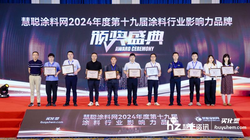 2024涂料品牌盛会 | 新质典范 吉人高新荣获“防腐涂料影响力品牌”大奖！