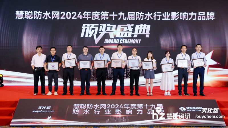 2024防水品牌盛会丨新质典范 咖乐荣获五项大奖！