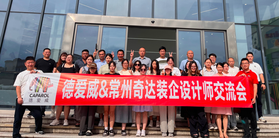 常州奇达装企设计师一行莅临德爱威杭州工厂考察交流