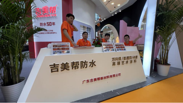 万兴佳楼兰、水洗石系列新品惊爆广州建博会