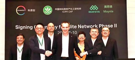 携手开发生物基聚氨酯助剂！美思德与科思创、林化所签署合作备忘录