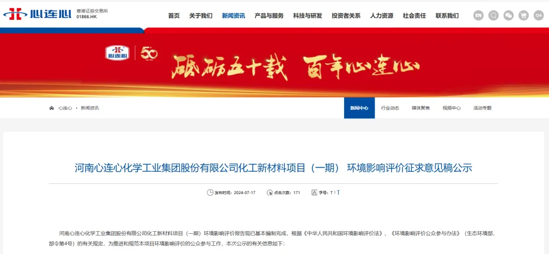 20万吨/年！心连心化学拟建尼龙6和尼龙66项目
