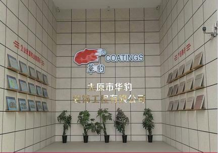 华豹涂料涂装一体化 创新引领建筑行业发展新纪元