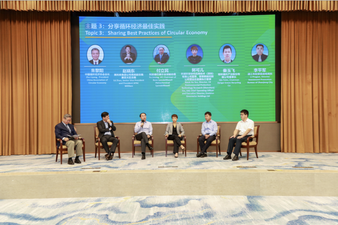 LYB出席广东省与美资跨国公司绿色发展CEO对话会，分享循环经济最佳实践