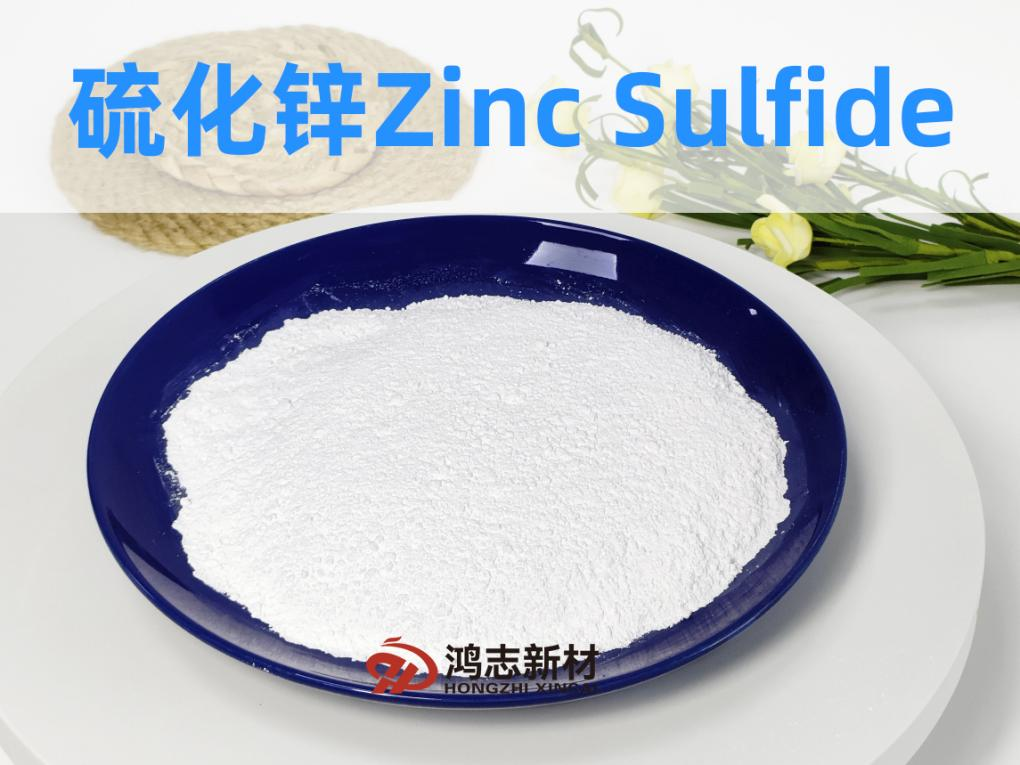 鸿志新材硫化锌S-10与进口硫化锌在PP加玻纤体系中的性能较量