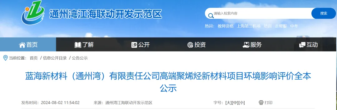 重磅，中石油10万吨/年POE项目全本公示