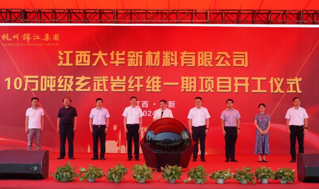 江西10万吨玄武岩纤维项目开工！产量年复合增占率近15%