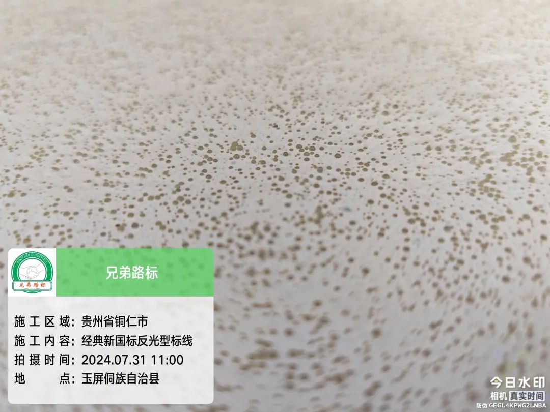 兄弟路标施工案例|经典新国标反光标线在贵州省·铜仁市施划