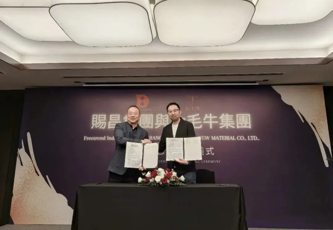 大毛牛与台湾赐昌签署合作协议！拟在越南成立合资工厂