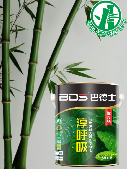 新品 | 巴德士淳呼吸竹炭净味无添加5合1墙面漆
