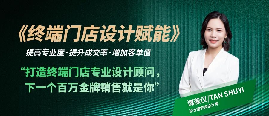 KAEGLIAN | 卡伊莲商学院2024年度三维家培训直播即将启航！