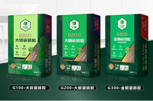 优品推荐：亿固G系列超国标瓷砖胶