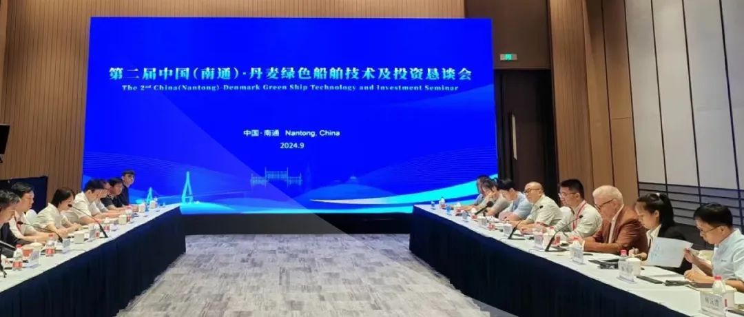 海虹老人在第二届中国·丹麦绿色船舶技术及投资恳谈会展示创新防污漆技术