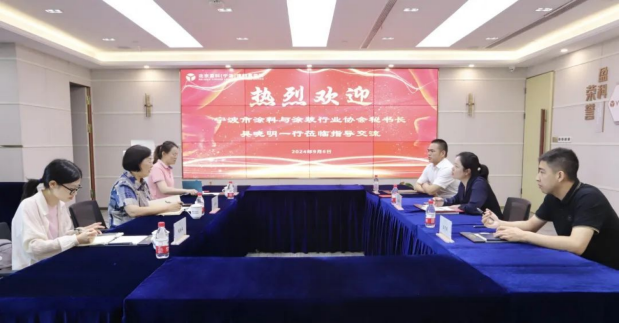 为企出海保驾护航 宁波涂协到访盈科律师事务所