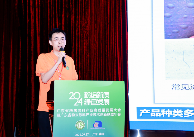 粉绘新质 绿色发展  |  工业产品环境适应性全国重点实验室吕天一博士：粉末涂料产品实验技术研究分享