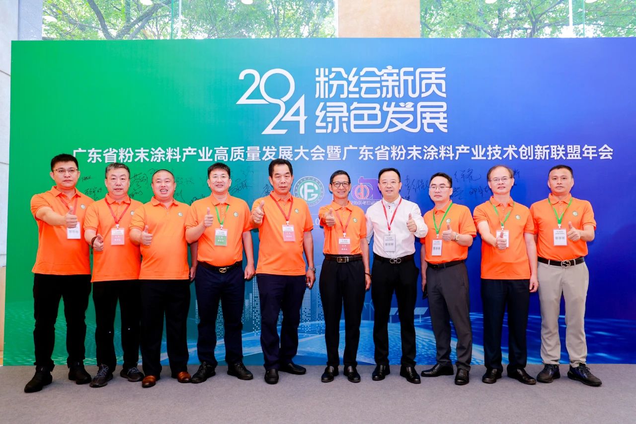 “粉绘新质，绿色发展”睿智出席2024粉末涂料年会引领卷涂粉末涂料领域创新发展