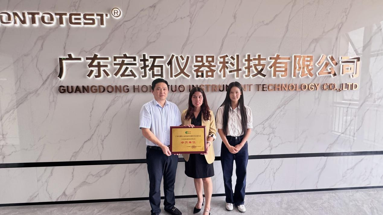 广东省塑料工业协会改性塑料专委会到访广东宏拓仪器