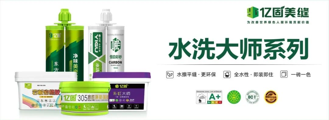 优品推荐：亿固水洗大师系列——381D水洗碳环恒白彩纱