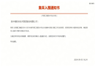 雨中情成功中标北京建工集团2024-2025年度防水材料战略集采！