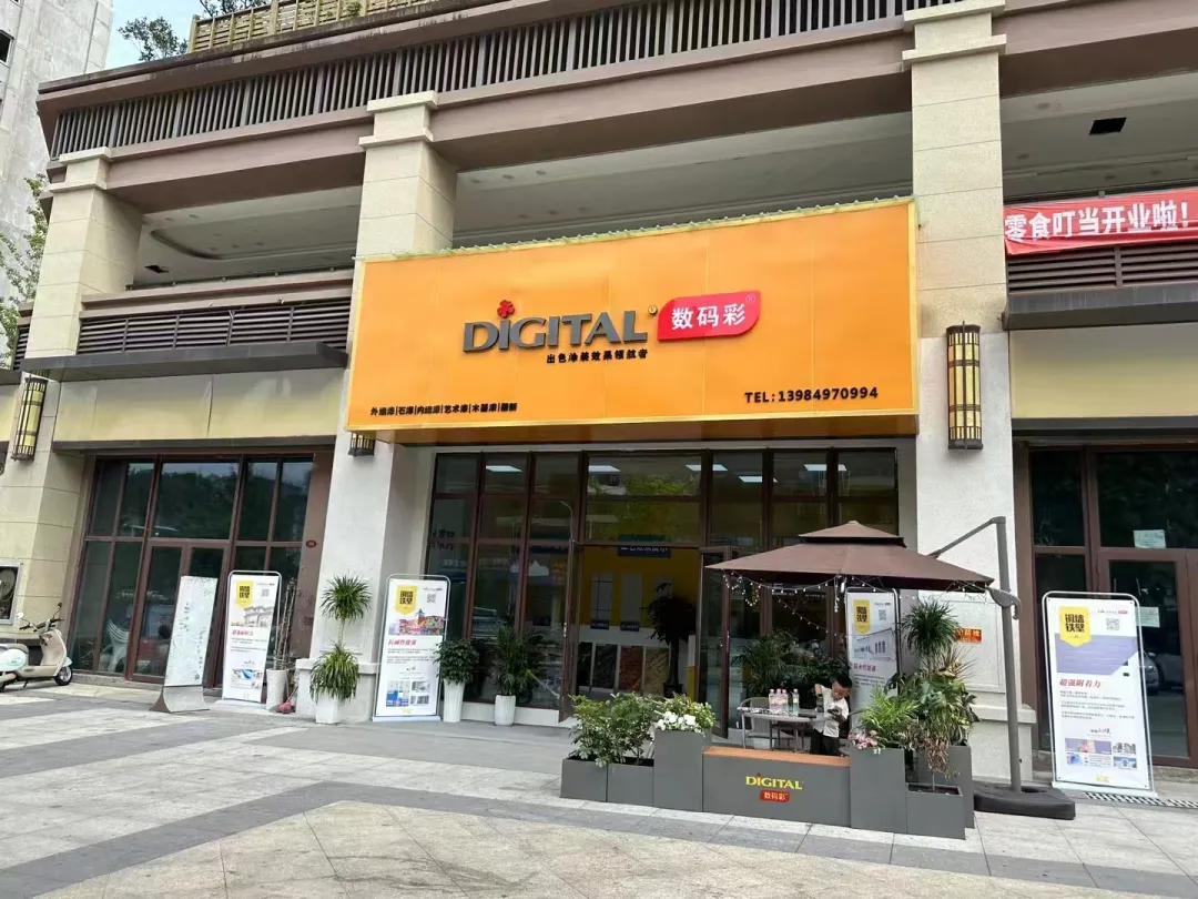 数码彩仿石漆新店齐开 做大做强西南市场
