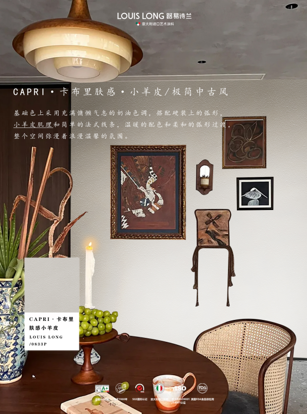 路易诗兰CAPRI·卡布里 · 肤感小羊皮，全新搭配温暖来袭！