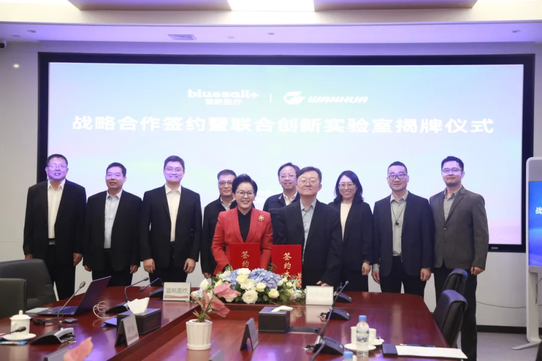 万华化学牵手蓝帆医疗！深化尼龙、PC、聚氨酯等产品合作