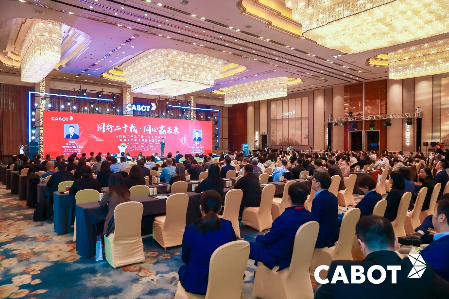 持续深化本土战略，卡博特两大工厂二十周年庆典