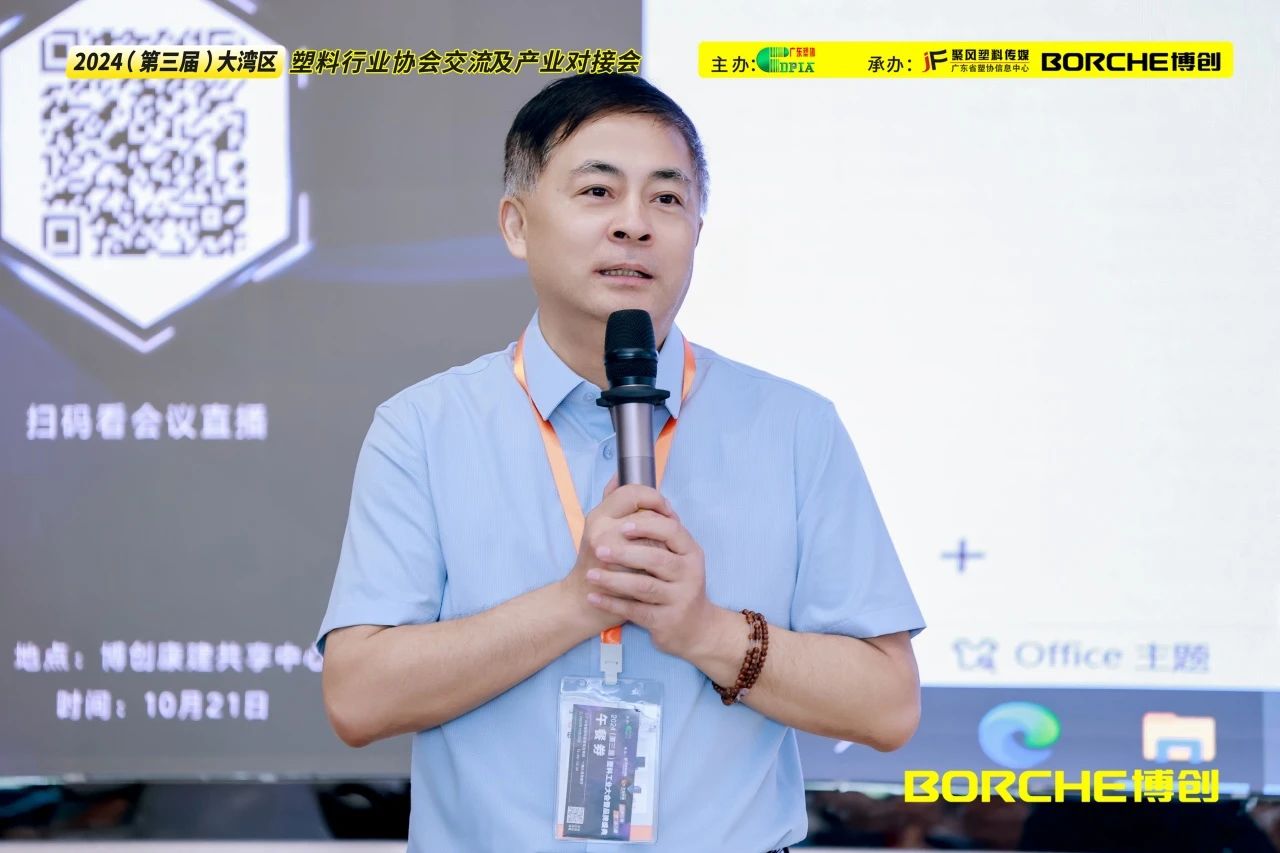 博创助力塑料行业发展，共创美好未来