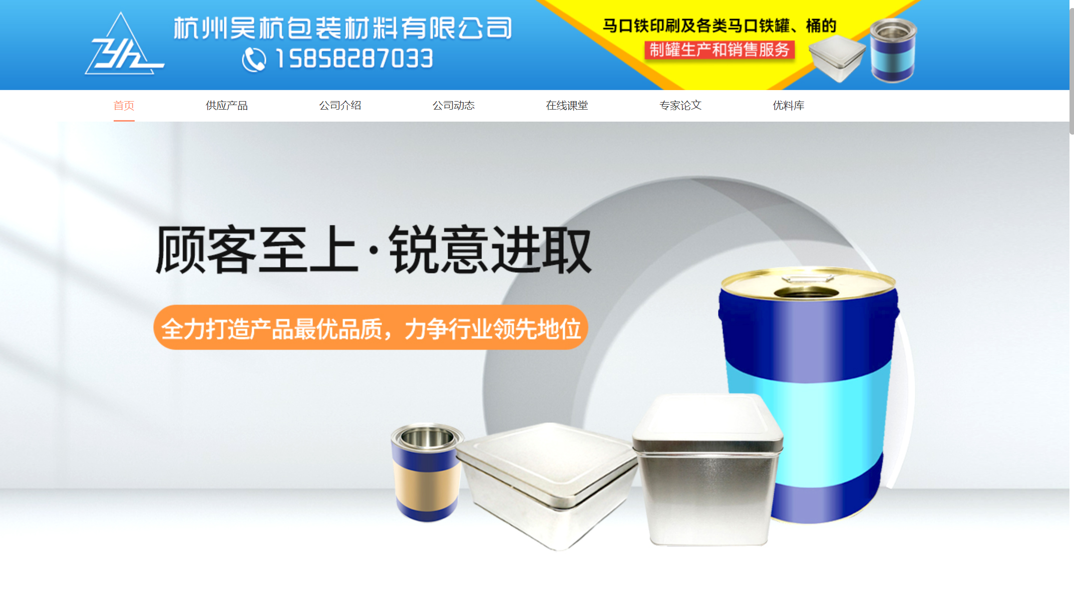 杭州吴杭包装携手买化塑 迈入数字化营销新时代