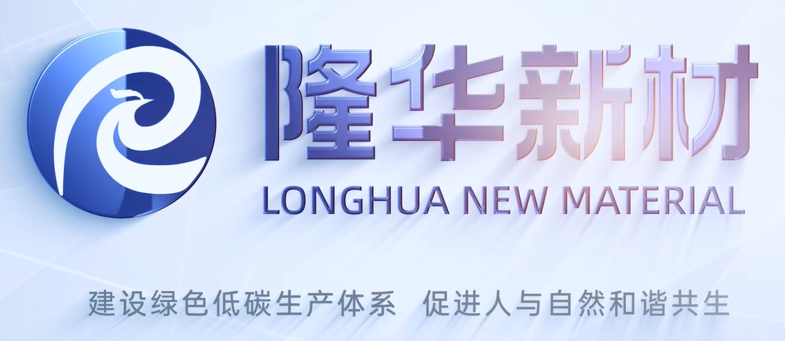 4万吨！隆华新材一期一段PA66项目准备试生产