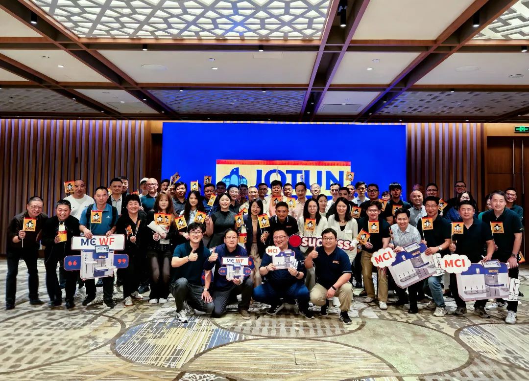 第二届佐敦中国工业保护涂料Multicolor经销商大会圆满落幕！