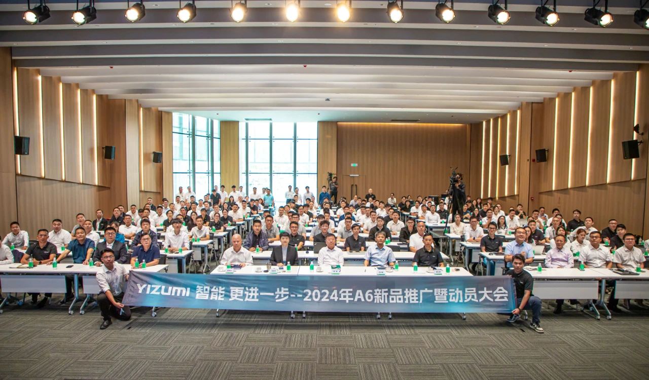 新品上市 | 伊之密A6智能注塑机新品推广动员大会成功举办