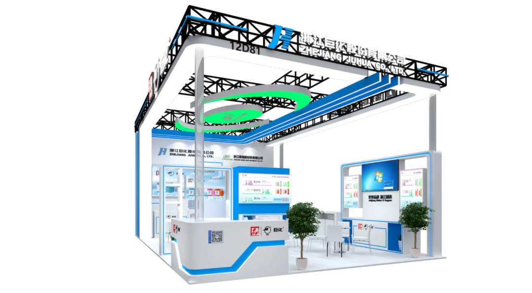 巨化将携新型含氟新材料系列产品亮相2024中国氟硅展