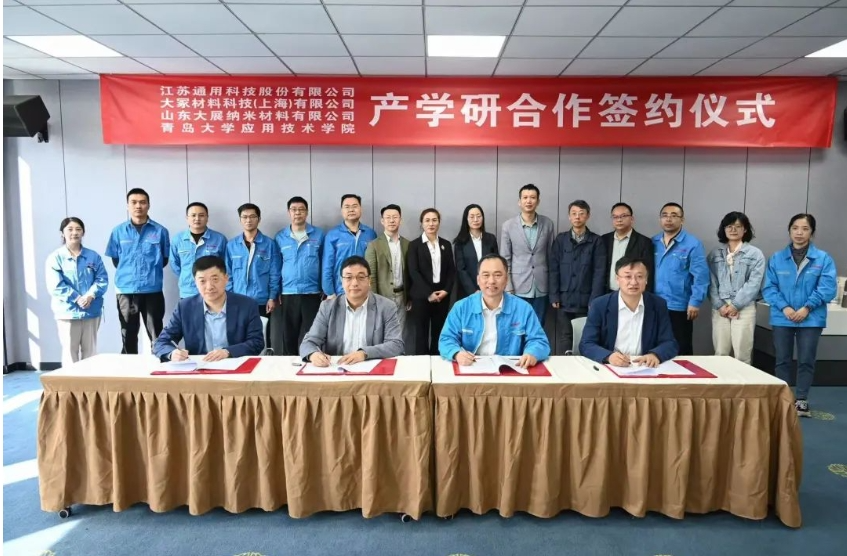 强强联合！通用股份探索非公路轮胎环保高效新高地