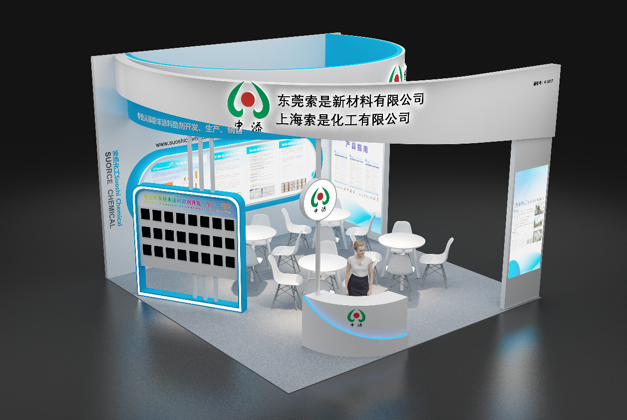 索是化工邀您相约CHINACOAT 2024