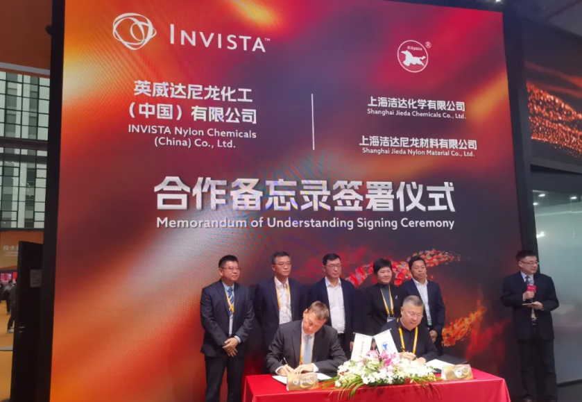 为尼龙新材料行业注入新活力！洁达与英威达共签合作备忘录