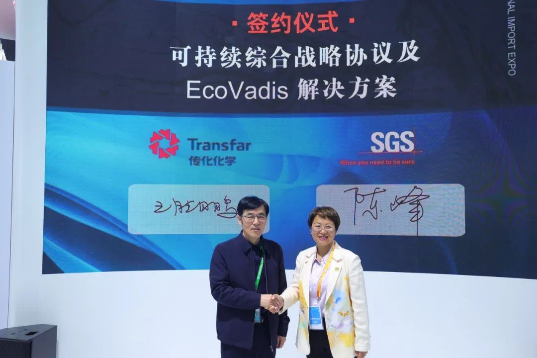 加强深度合作 传化化学携手SGS共赴可持续未来