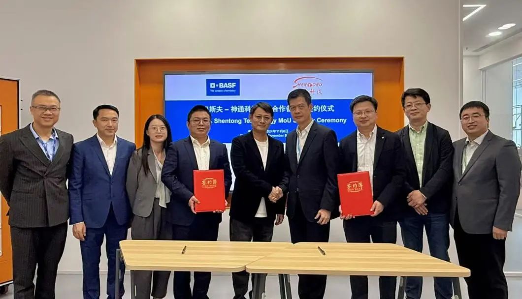 PA及PBT材料在汽车行业应用深入合作！巴斯夫与神通科技集团签订战略合作备忘录