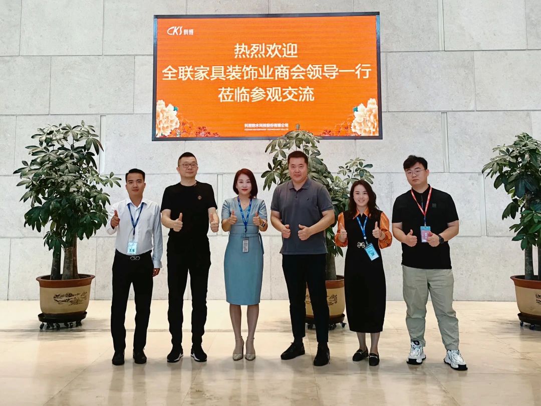 携手“全”力以赴，科顺建材共促家装新发展！