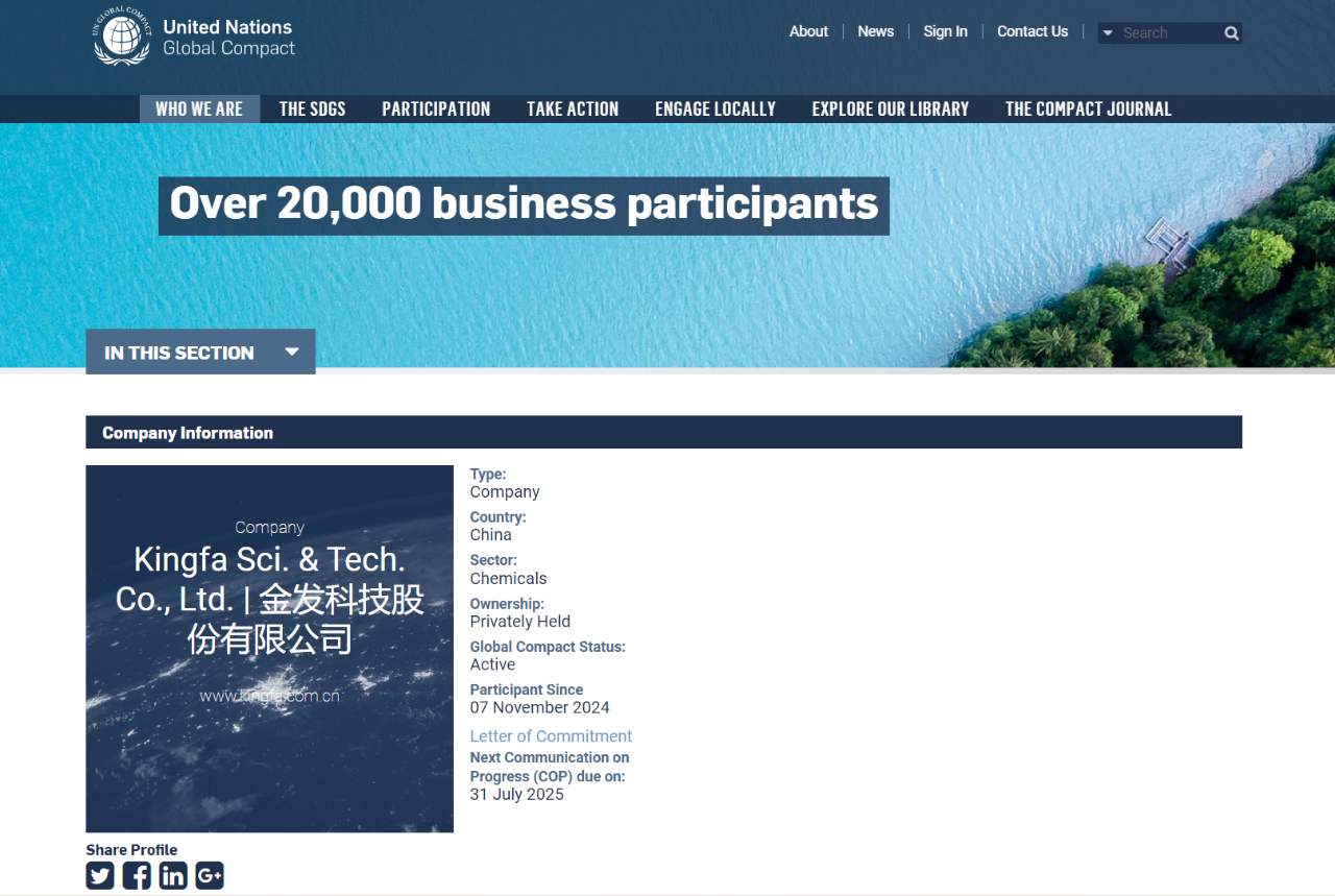 金发科技正式加入联合国全球契约组织，共筑可持续发展新篇章