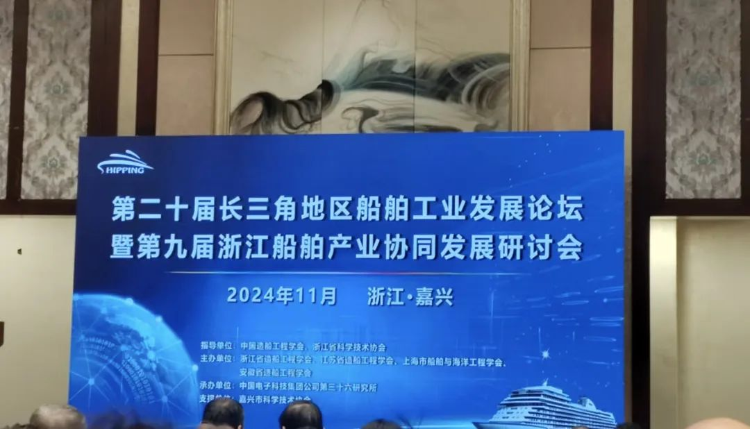 鱼童亮相长三角船舶工业论坛，共谋行业智能化绿色发展新篇章