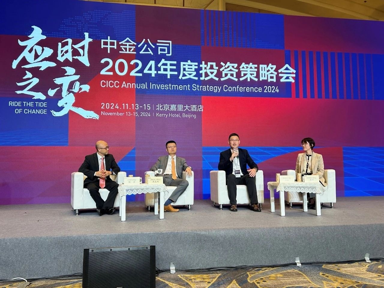 西卡中国受邀出席2024年中金公司年度投资策略会