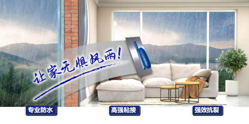 德高铃鹿防水全效石纹外墙，双重守护家！