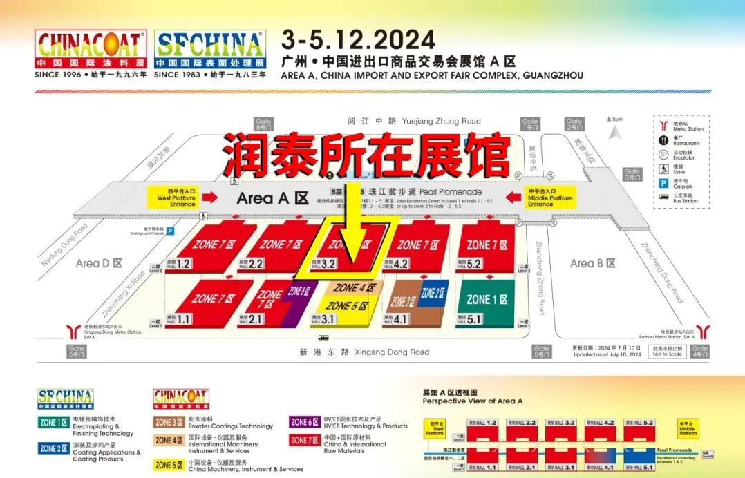 邀请函丨润泰与您相约2024中国国际涂料展CHINACOAT